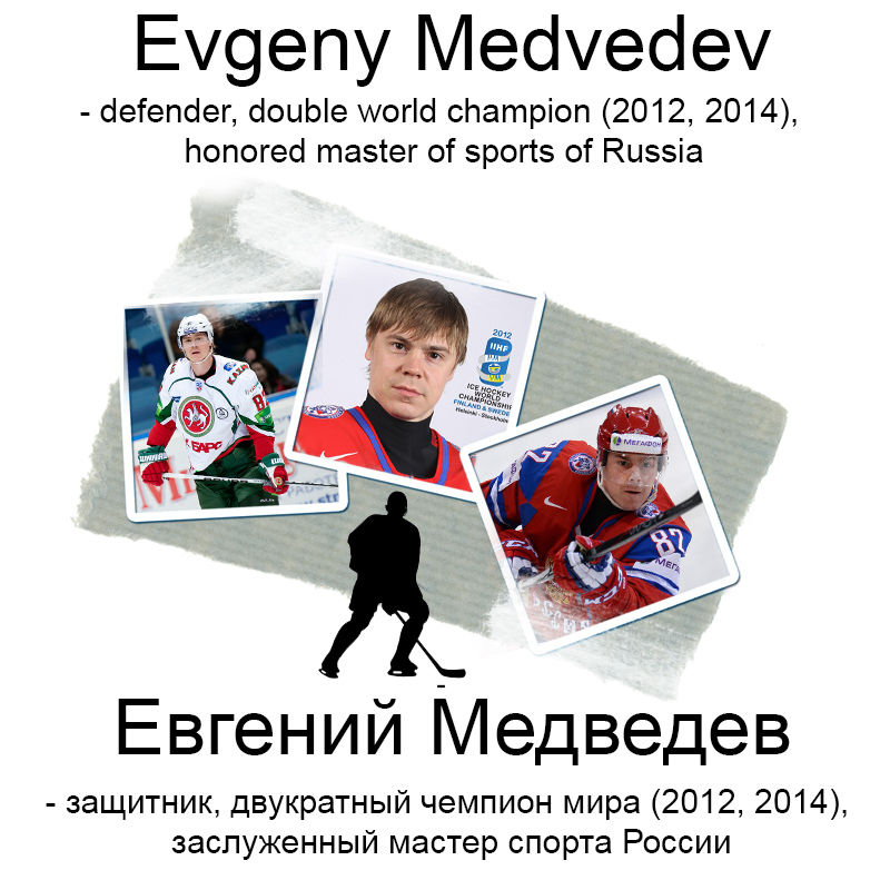 Болельщик хокейный по английски